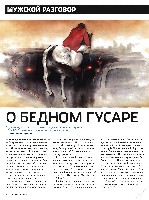 Mens Health Украина 2012 02, страница 25
